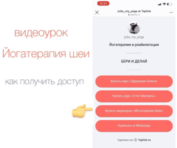 [julia_my_yoga] Видеоурок «Йогатерапия шейного отд_0.png